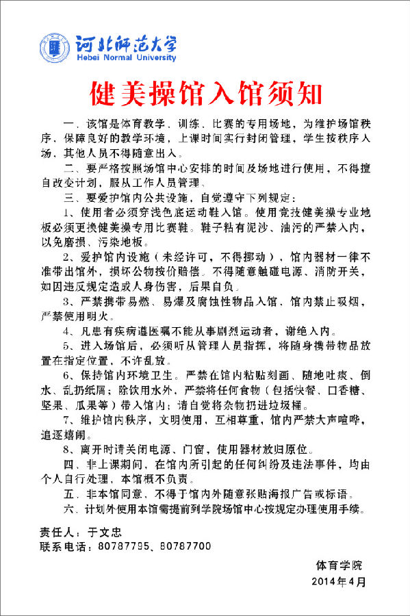 新球体育赛事快讯