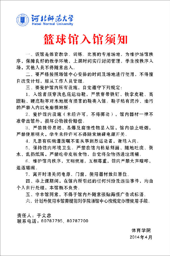 新球体育欧冠直播